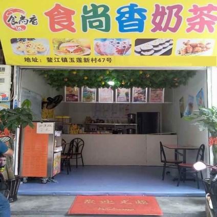 學員絲襪奶茶開店