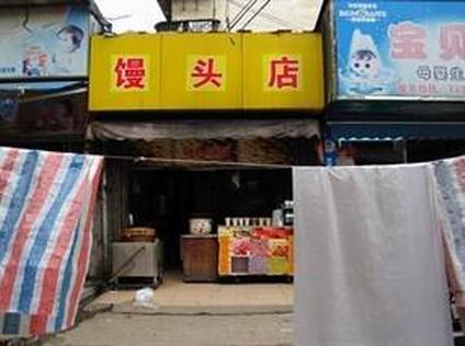 花卷培訓(xùn)學(xué)員開店