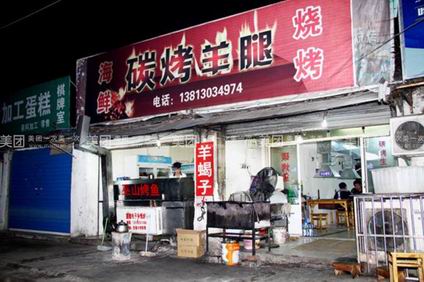 烤羊腿培訓學員開店