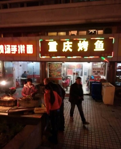 重慶烤魚培訓學員開店