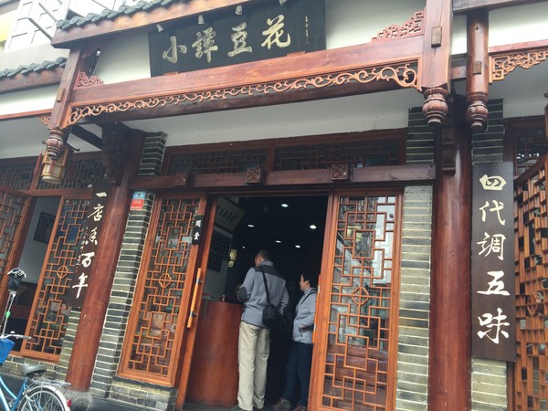 酸辣豆花培訓學員開店