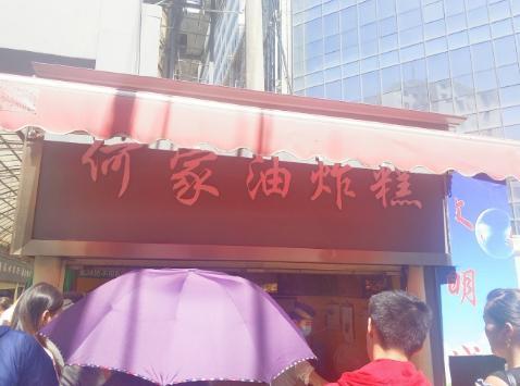 泡泡油糕培訓學員開店